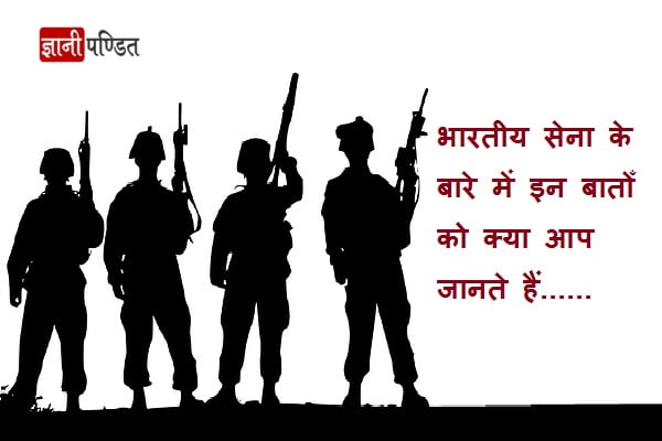 Facts about Indian Army