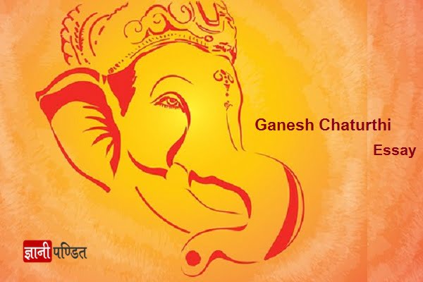 Ganesh Chaturthi Essay