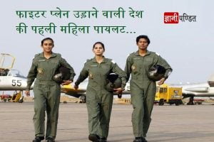 India's First women fighter pilots