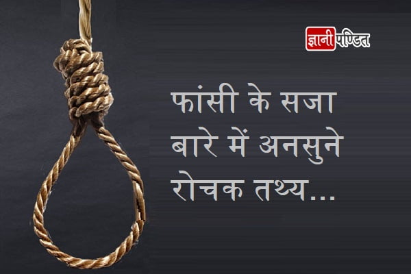 Interesting fact about death penalty in India