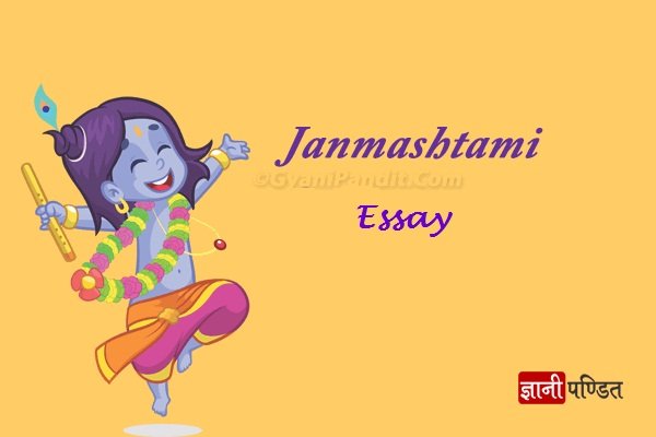Janmashtami Essay Information