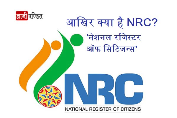National Register of Citizens of India(NRC)