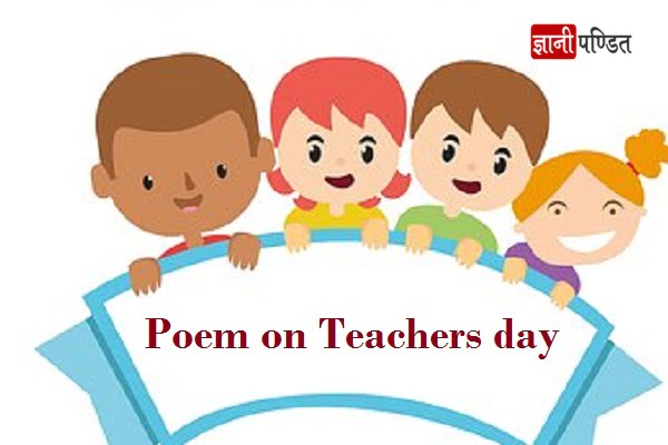 Poem on Teachers day