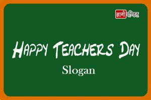 Teachers Day Slogan