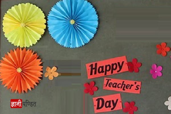 Why We Celebrate Teacher Day
