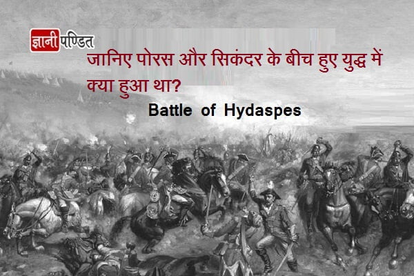 Battle of Hydaspes