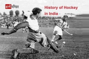 History of Hockey in India