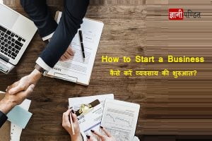 How to Start a Business