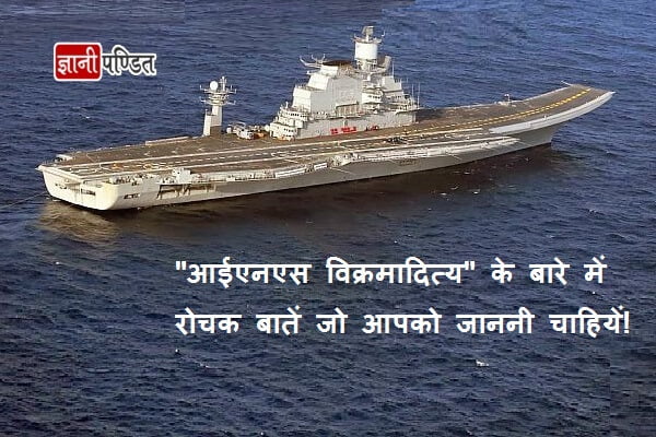 INS Vikramaditya