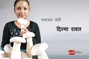 Mushroom Lady Divya Rawat