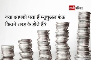 Types of Mutual Fund