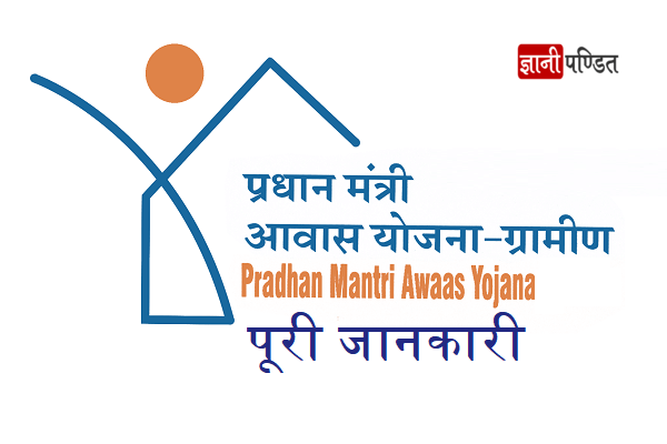 Pradhan Mantri Awas Yojana