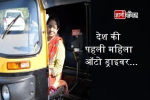 Shila Dawre First Woman Auto Driver in India