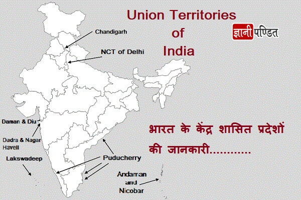 Union Territories of India