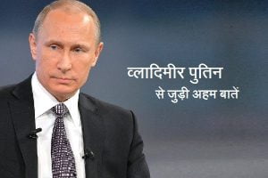 Vladimir Putin Facts