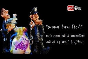 Filing ITR