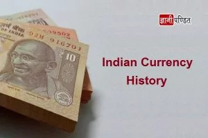 Indian Currency History