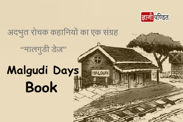 Malgudi Days Book