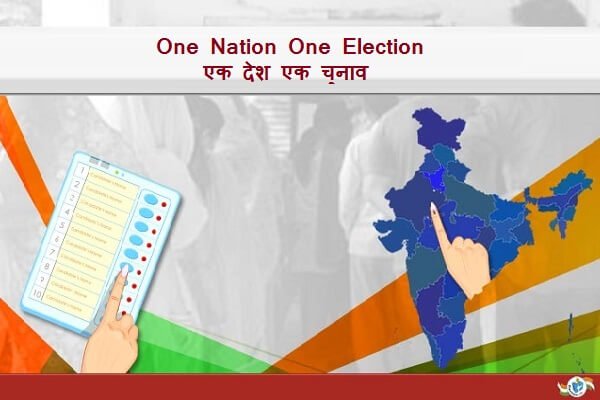 One Nation One Election