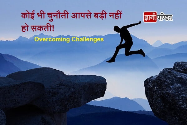 Overcoming Challenges