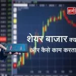 Stock Market