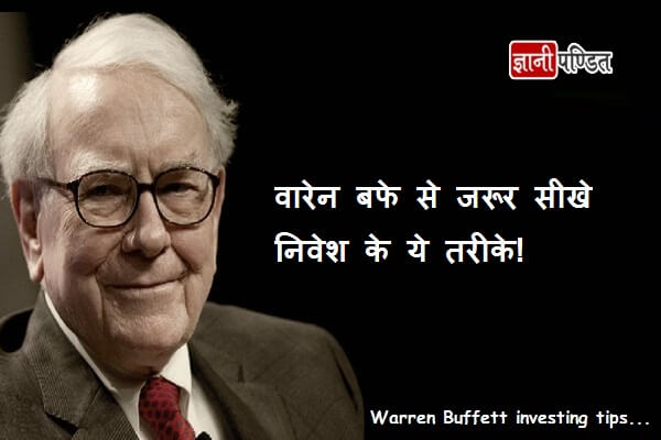 Warren Buffett Investing Tips