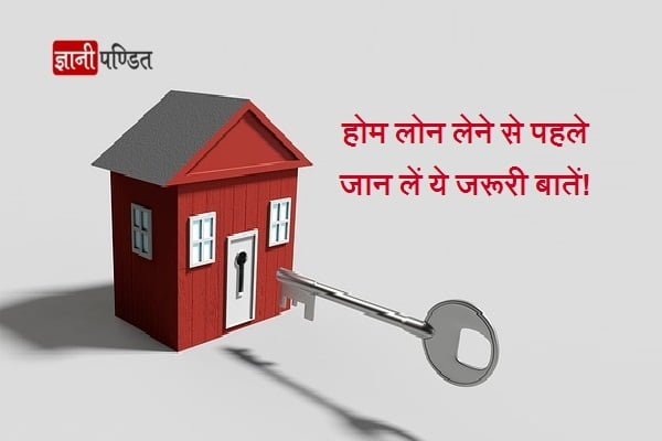Precautions Before Taking a Home Loan