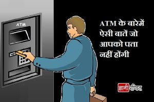 ATM Information