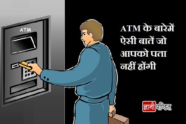 ATM Information