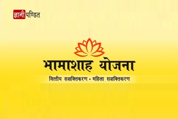 Bhamashah Yojana