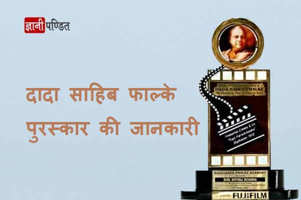 Dadasaheb Phalke Award