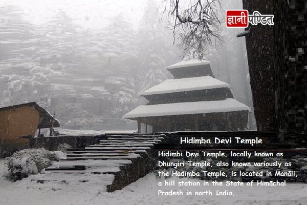 Hidimba Devi Temple