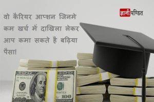 Highest Salaries Courses with Lowest Cost of Living