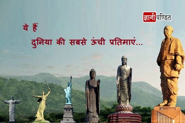 Highest Statues in the World