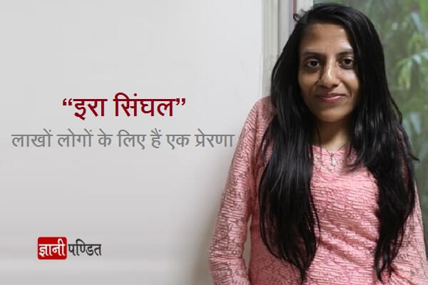 Ira Singhal