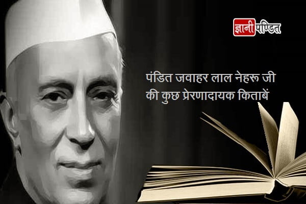 Jawaharlal Nehru Books