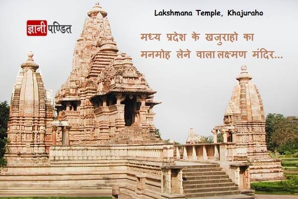 Lakshmana Temple, Khajuraho