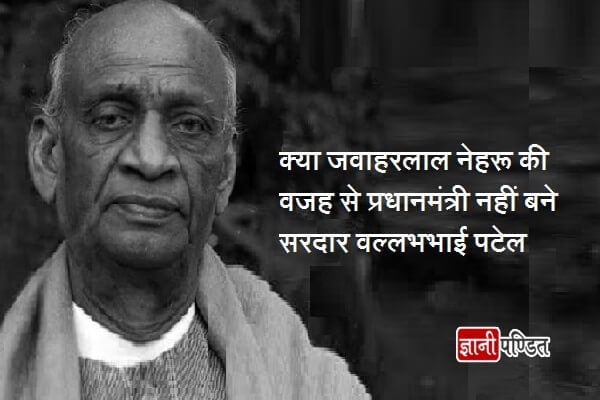 Sardar Vallabhbhai Patel