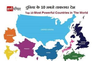 Most Powerful Countries in The World