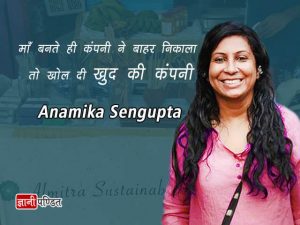 Anamika Sengupta founder of Almitra Sustainables