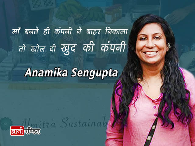 Anamika Sengupta founder of Almitra Sustainables