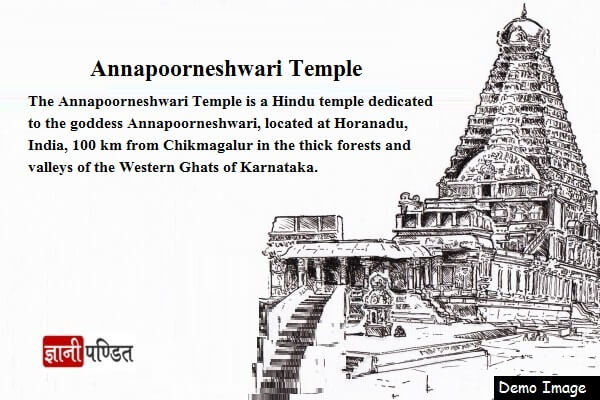 Annapoorneshwari Temple