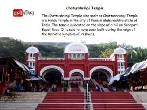 Chaturshringi Temple