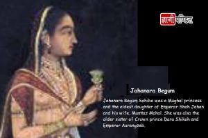 Jahanara Begum