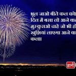 New year Messages