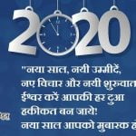 New year Shayari