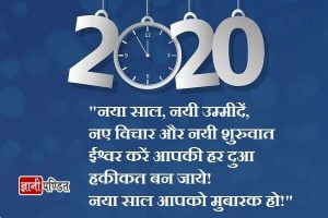 New year Shayari
