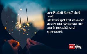 New year Wishes