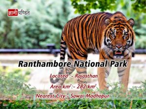 Ranthambore National Park