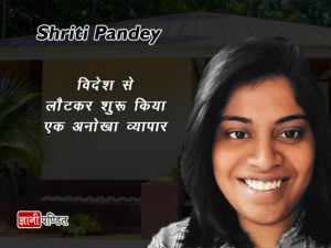 Shriti Pandey Founder of STRAWCTURE ECO